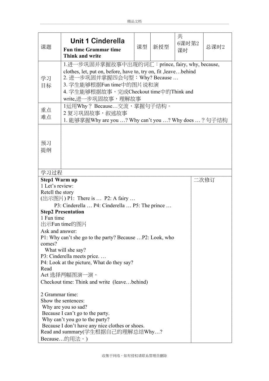 译林版五年级英语(下册)(全册)教案教案资料_第5页