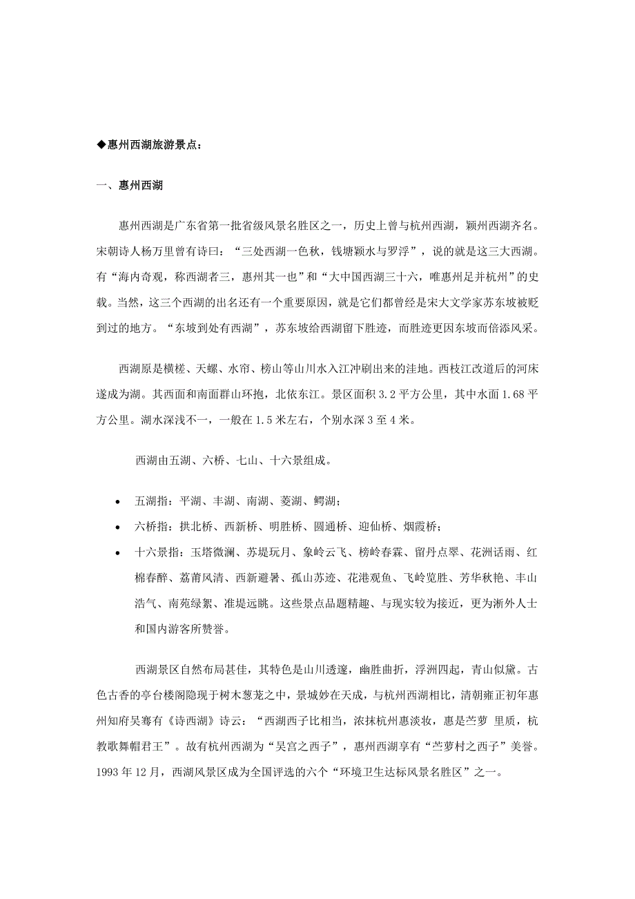 (酒类资料)ahe0110凯雅大酒店培训手册._第3页