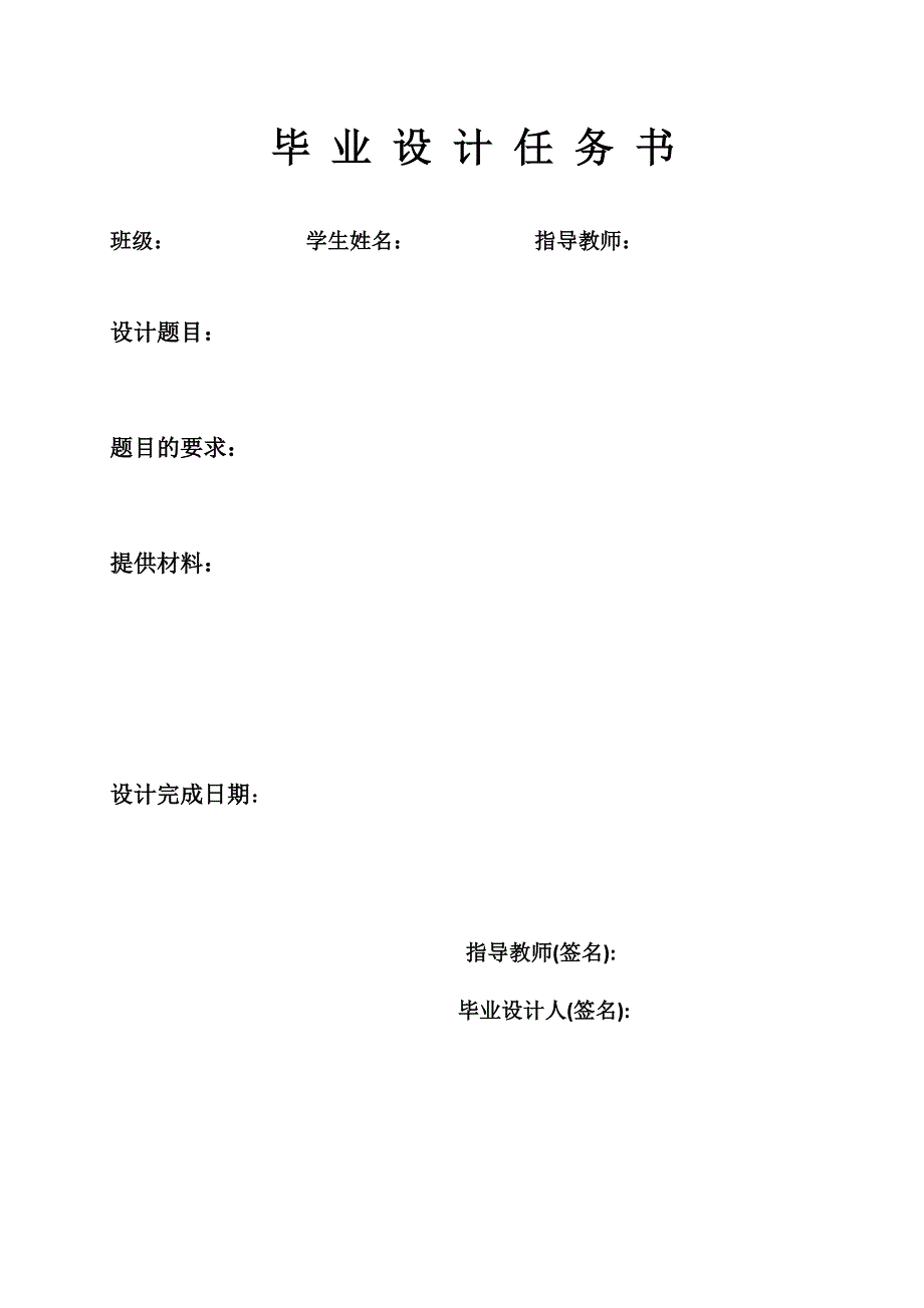 (电子行业企业管理)电子331201安晓斌_第2页