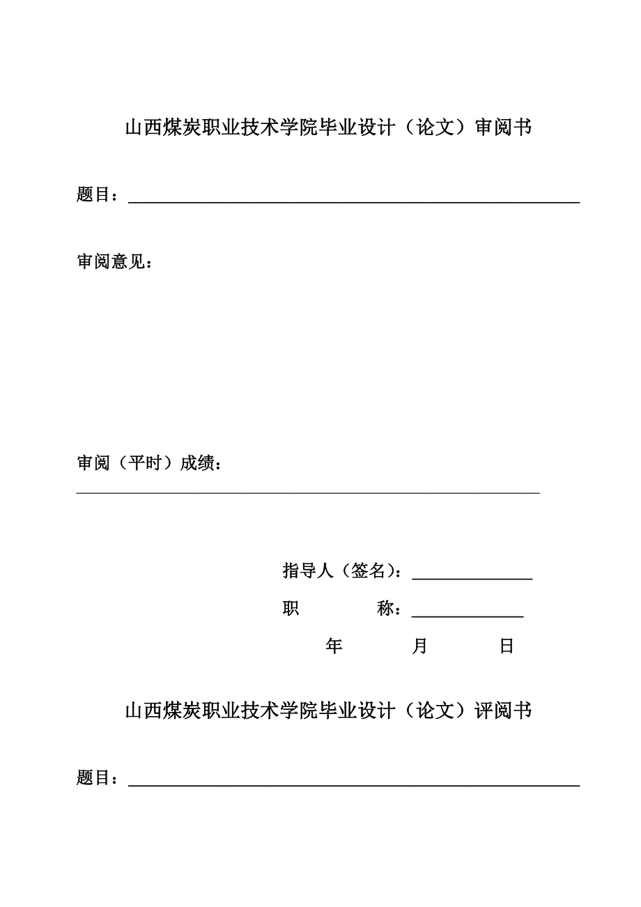 (电子行业企业管理)电子331201安晓斌_第3页