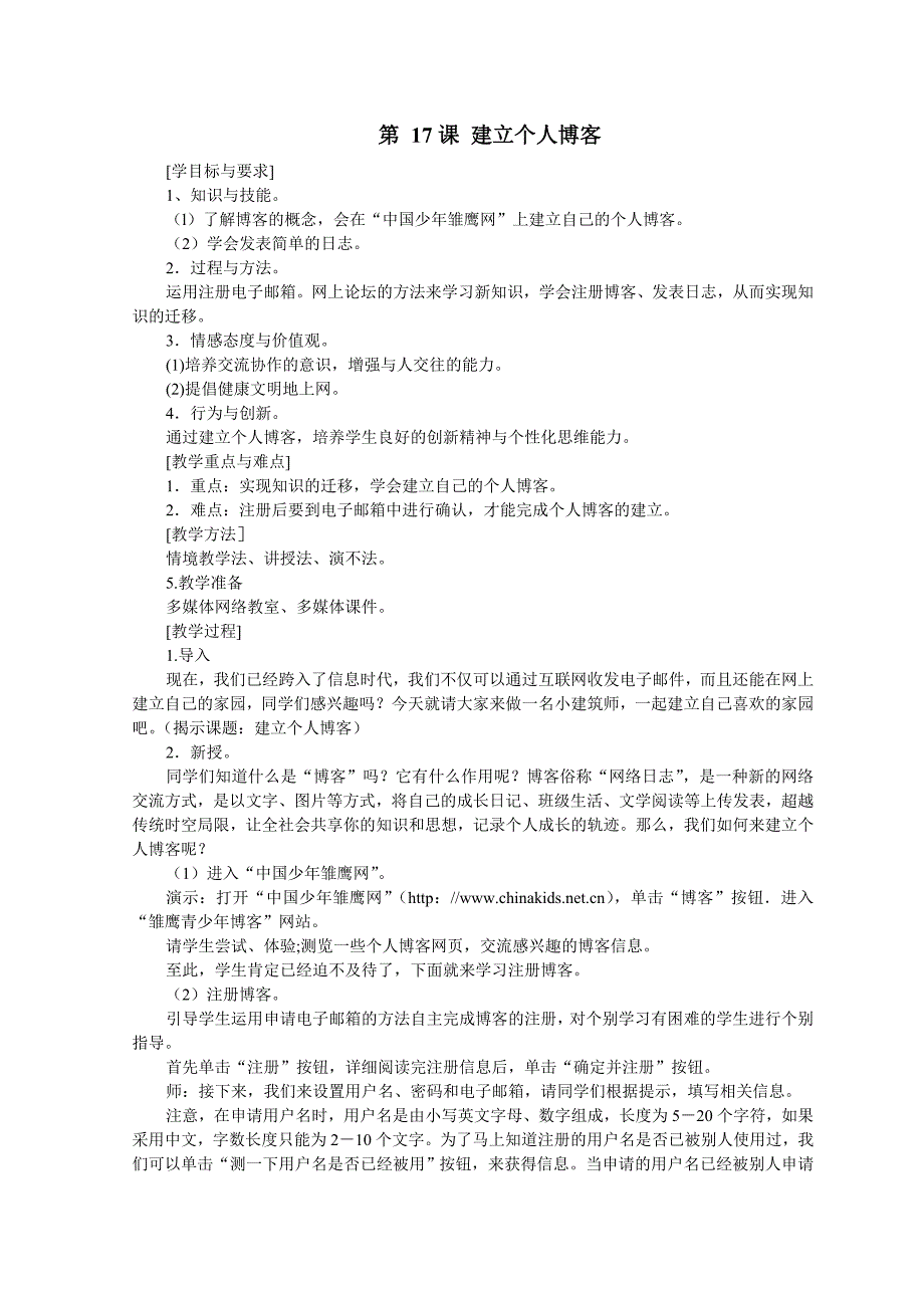 管理信息化信息技术下册._第1页