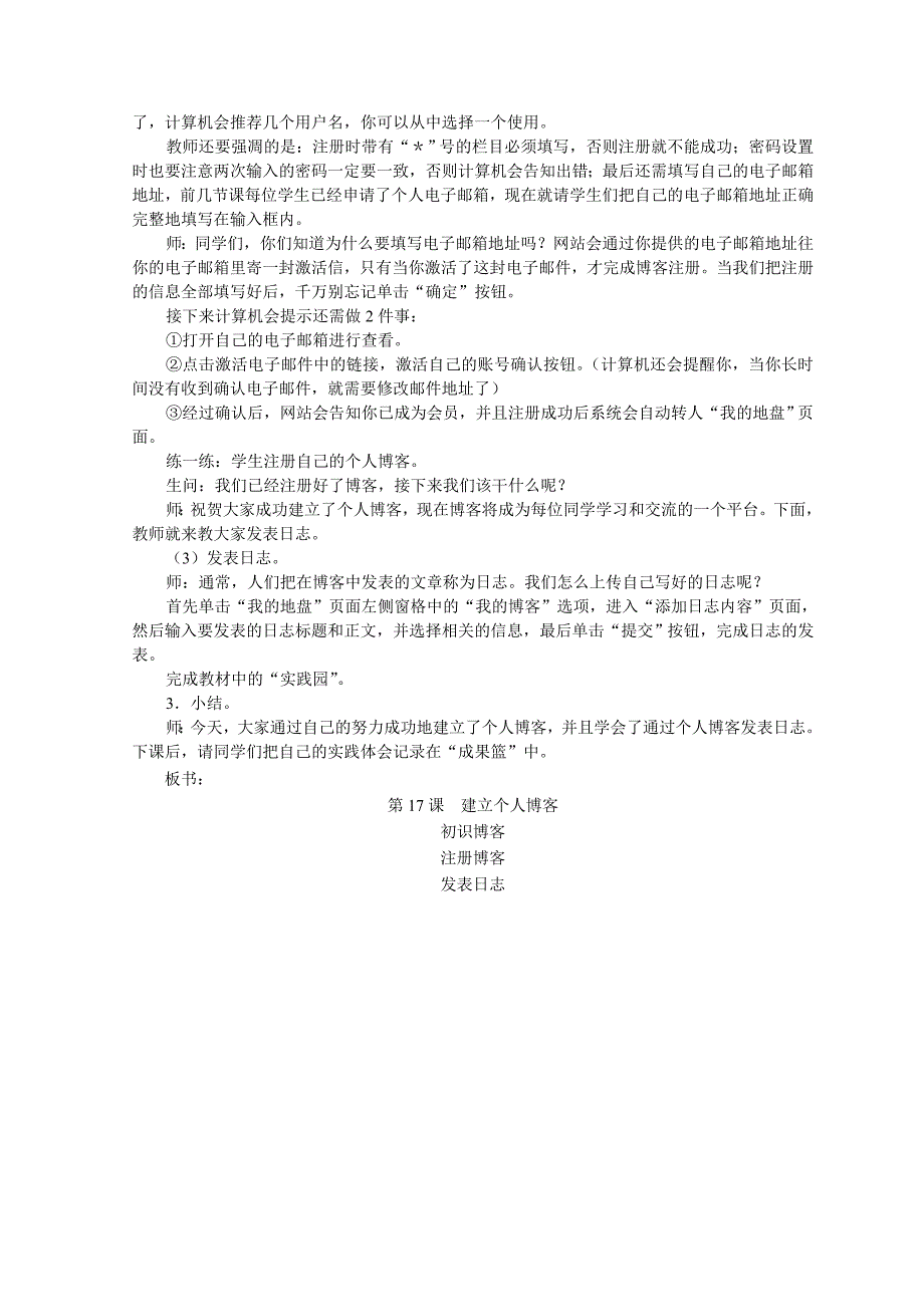 管理信息化信息技术下册._第2页