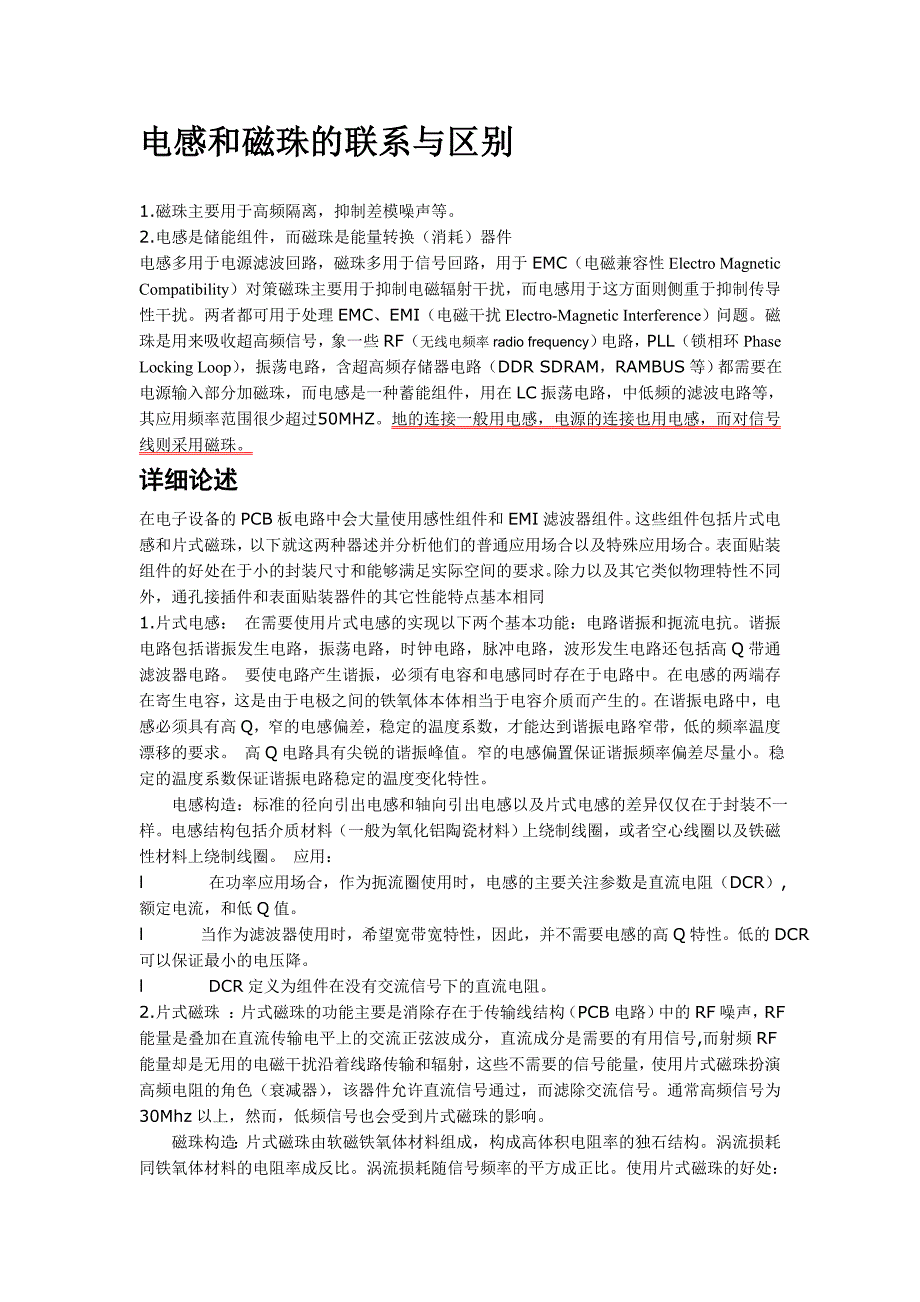 (酒类资料)芯片术语最新_第4页