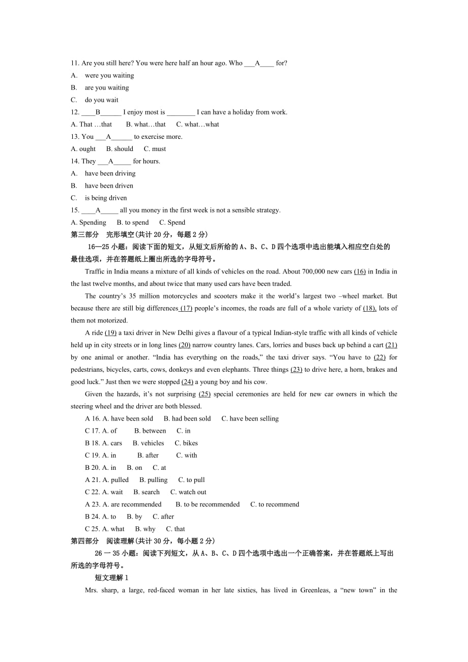 (电子行业企业管理)开放英语3复习指导电子版精品_第2页