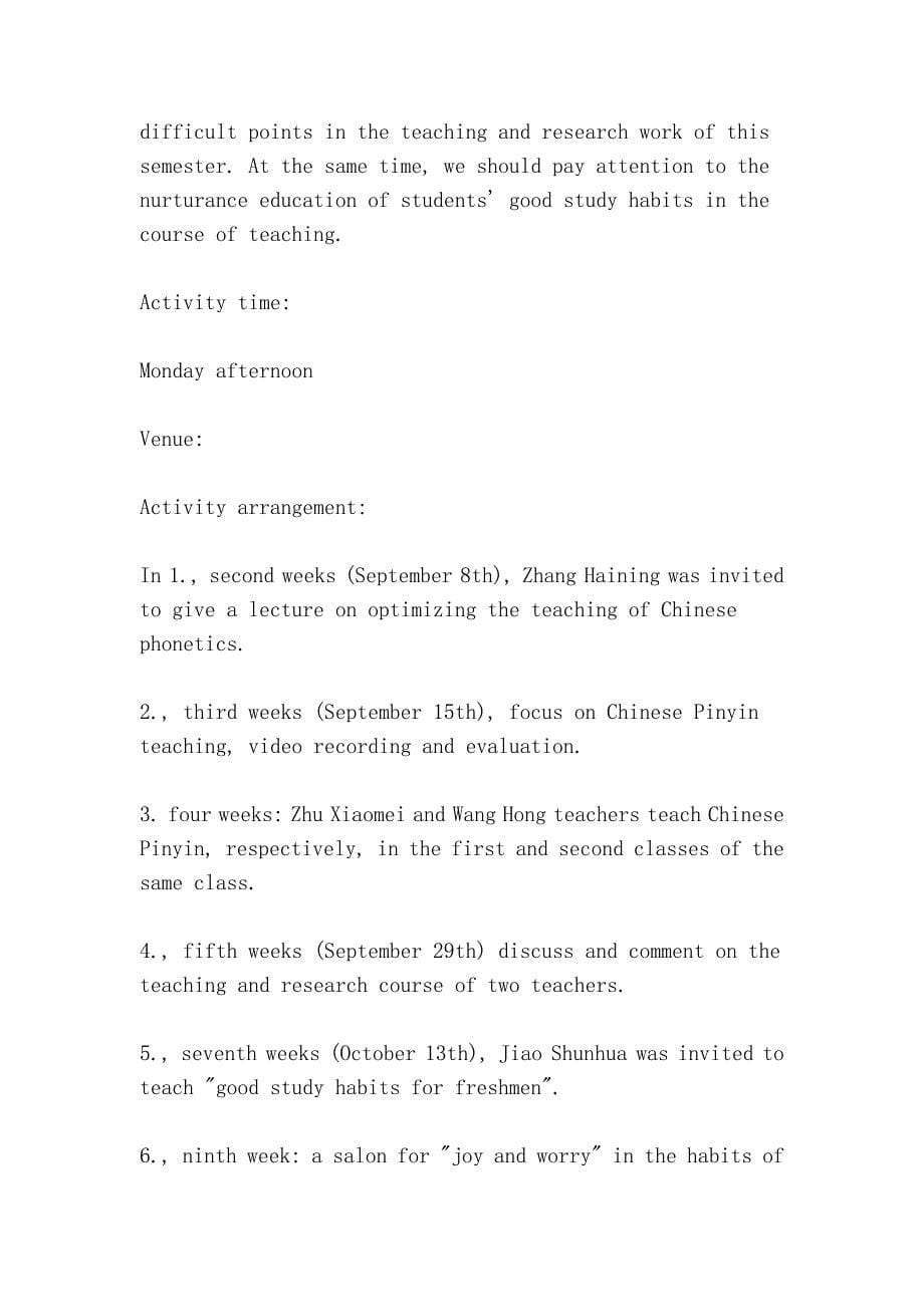 一年级老师和学生开学一个月做什么(经验老师之谈)（What do first-year teachers and students do for a month）.doc_第5页