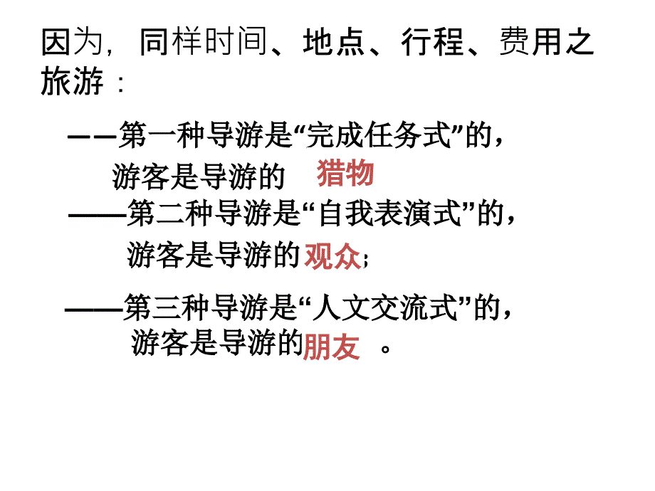 ---高三历史教学的实践与思考幻灯片课件_第4页