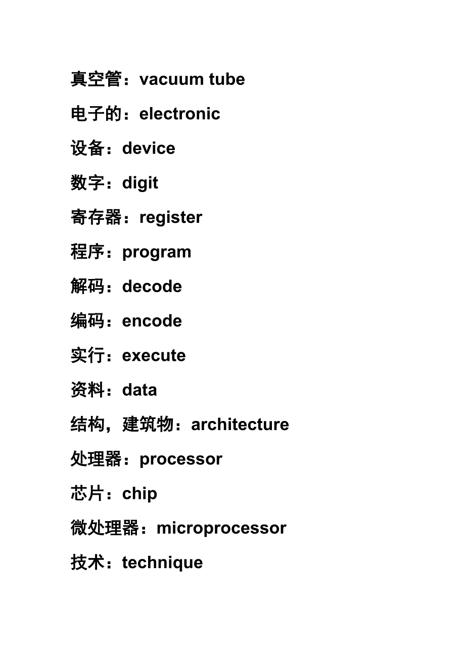 英语单词51741.doc_第1页