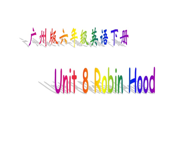 广州版英语六下UNIT8RobinHood课件之一讲课教案_第1页