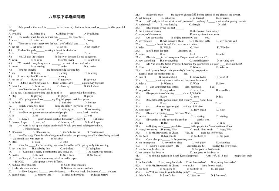 新人教版八年级英语下错题集.doc_第1页