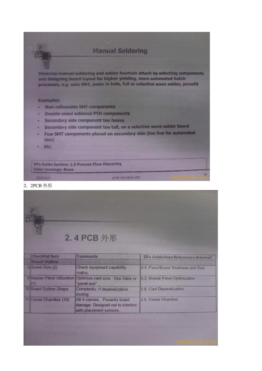 (smt表面组装技术)SMT工程师应具备的设计技能精品_第5页