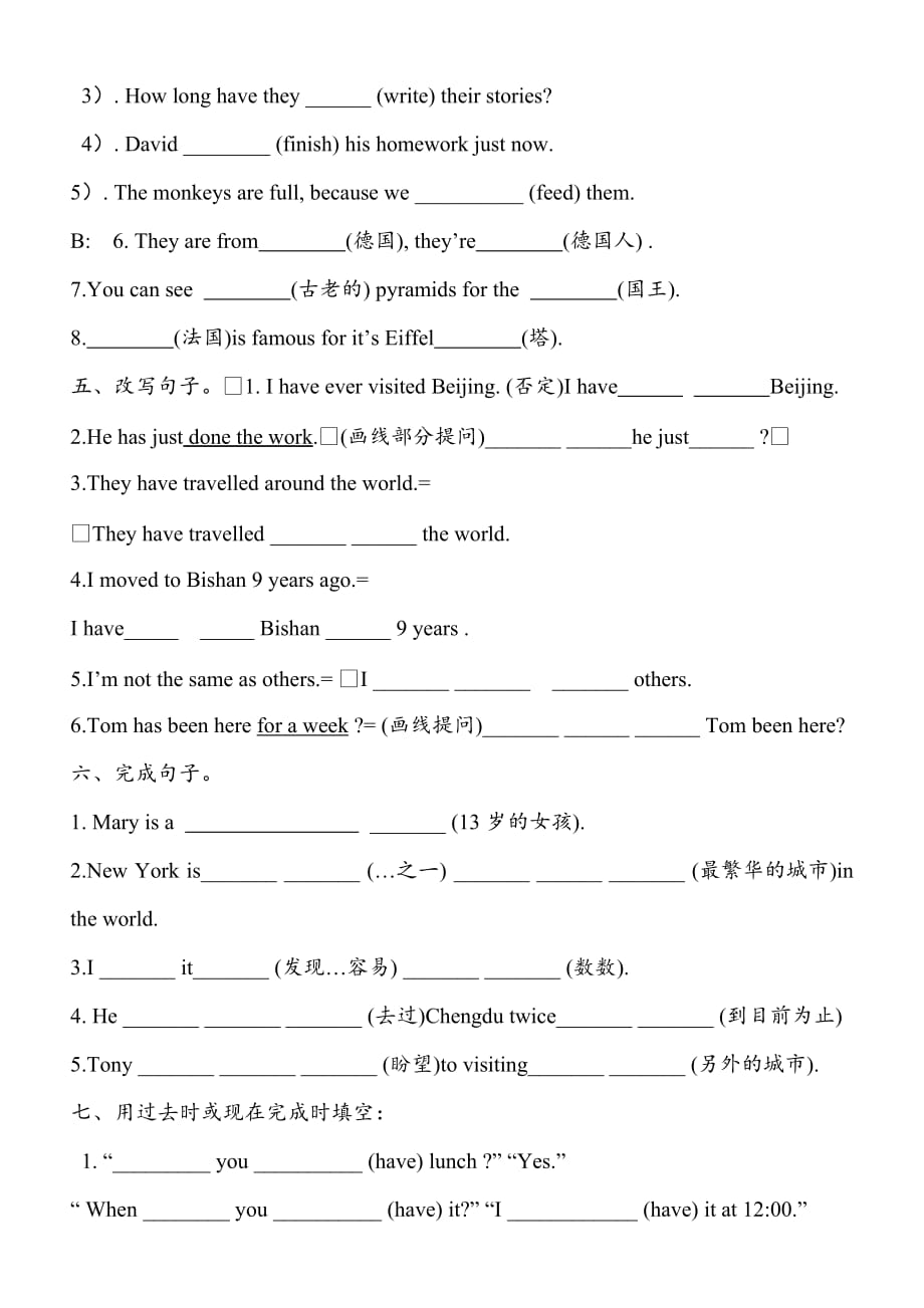 新外研版八年级下册-2模块练习题.doc_第4页