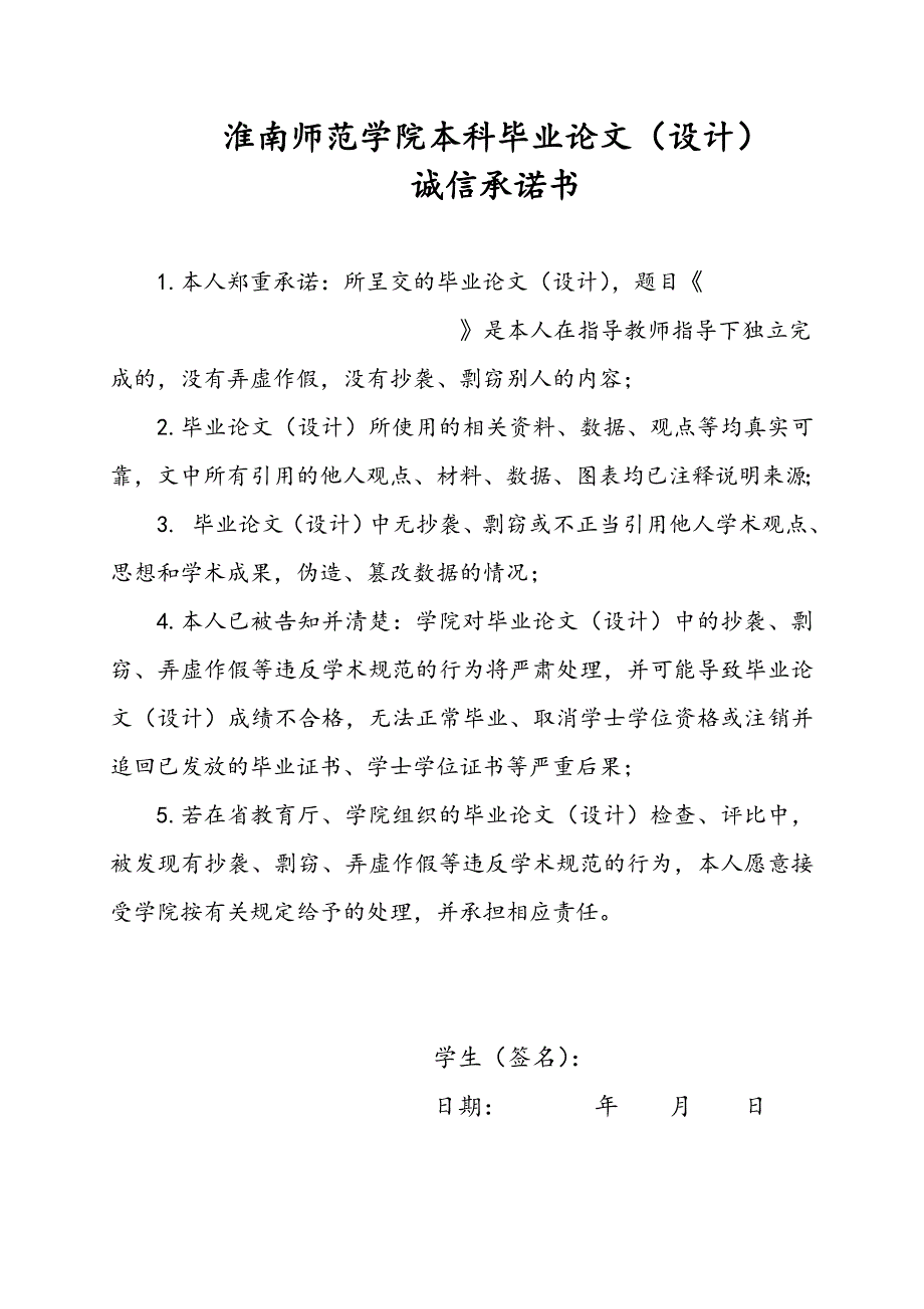 管理信息化智能家居控制系统的设计毕业论文.._第2页