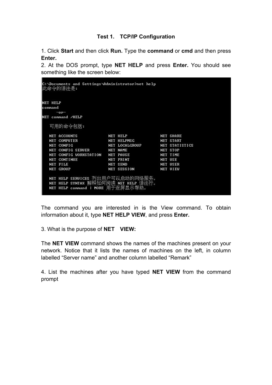 计网实验TCPIP Configuration.doc_第1页