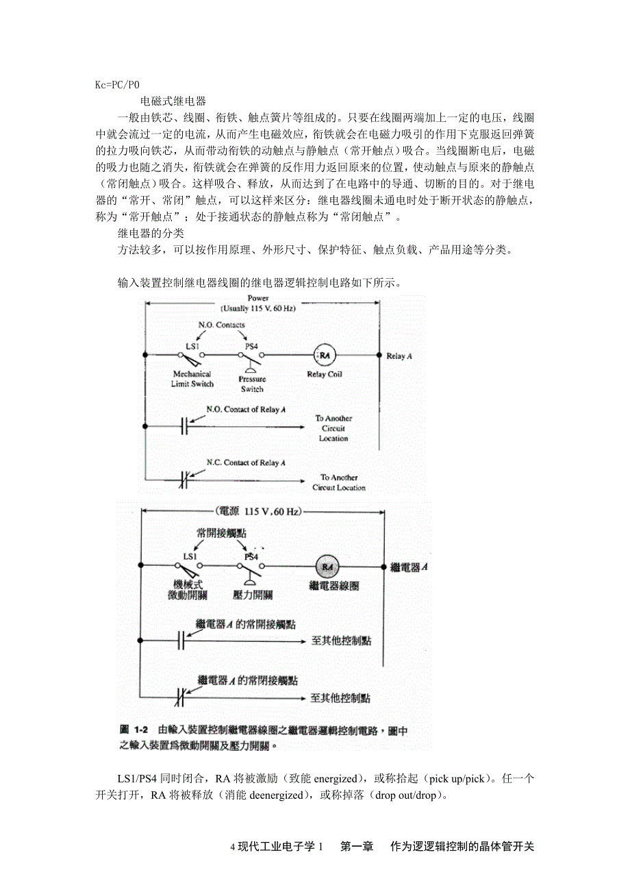 (电子行业企业管理)现代工业电子学1_第4页