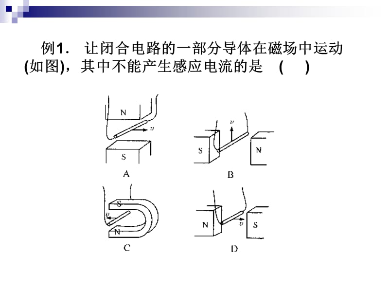 电与磁二讲课资料_第4页