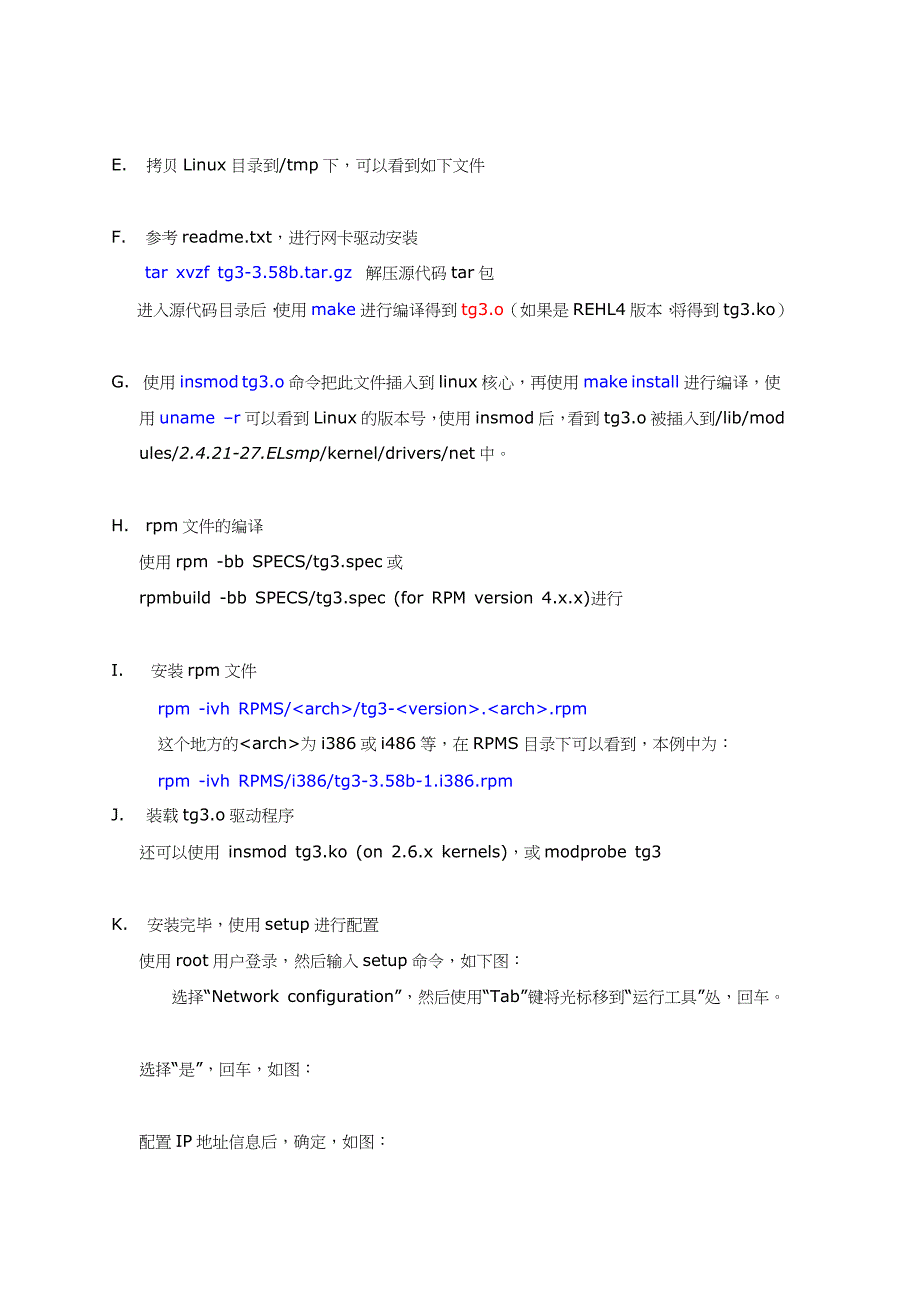 管理信息化教你安装._第4页