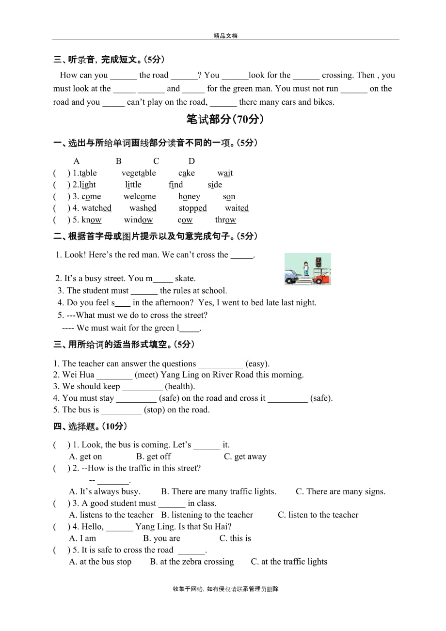 译林英语六年级下Unit4单元卷演示教学_第3页