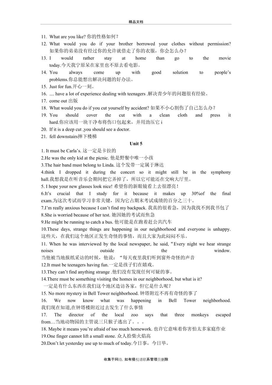 英语九年级上1-6单元重点句子及翻译教学内容_第5页