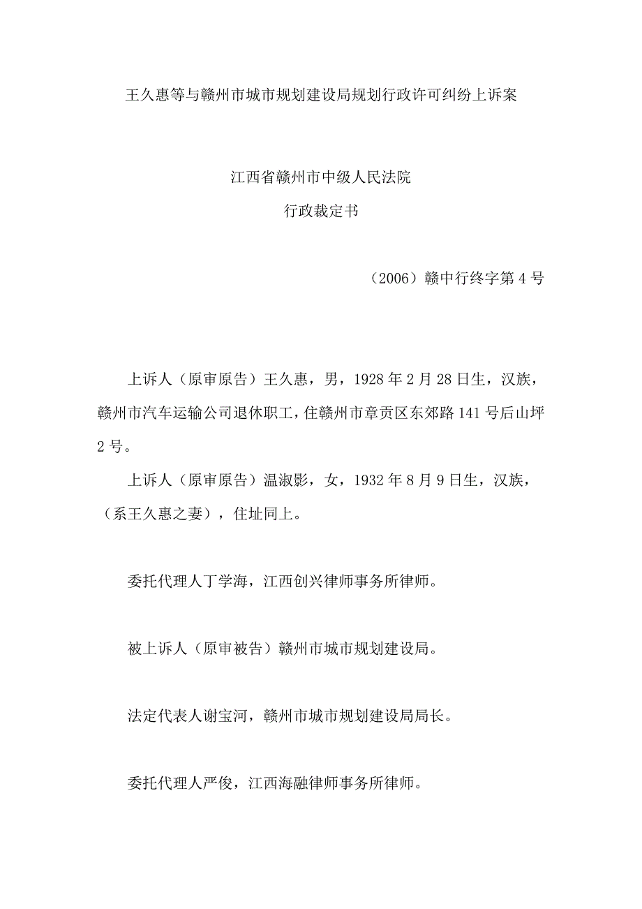 (房地产经营管理)某市市国土资源和房屋管理局与尹兵房屋行政登记纠纷上诉案_第1页