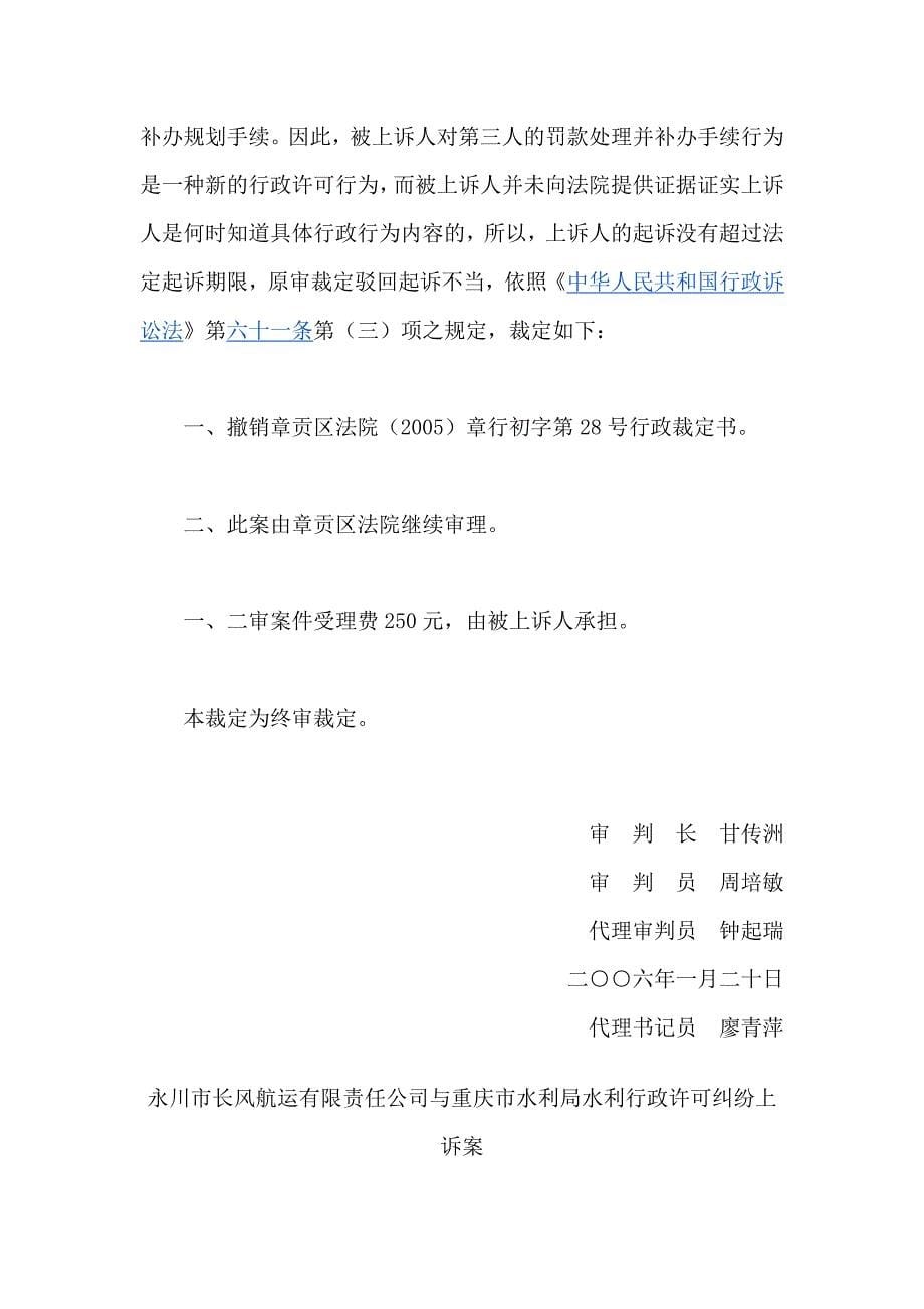 (房地产经营管理)某市市国土资源和房屋管理局与尹兵房屋行政登记纠纷上诉案_第5页