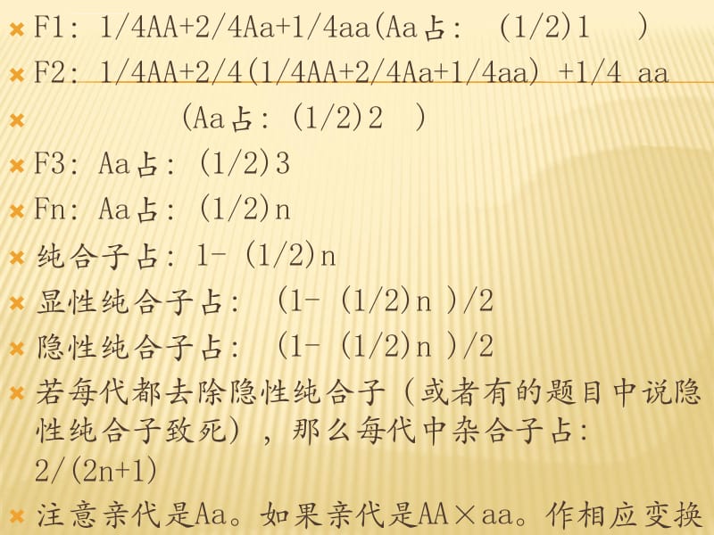 资料题目整顿课件_第5页