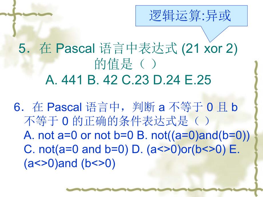 第十二届信息NOI初赛提高组试题解析幻灯片课件_第4页