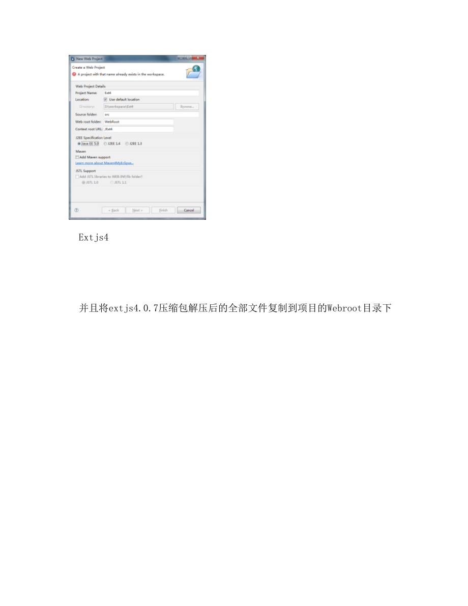 (DOC)-Extjs4.0学习指南(简体中文).doc_第2页