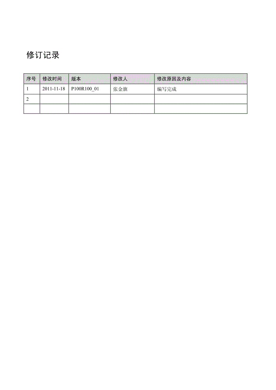 同步以太网技术白皮书.pdf_第3页