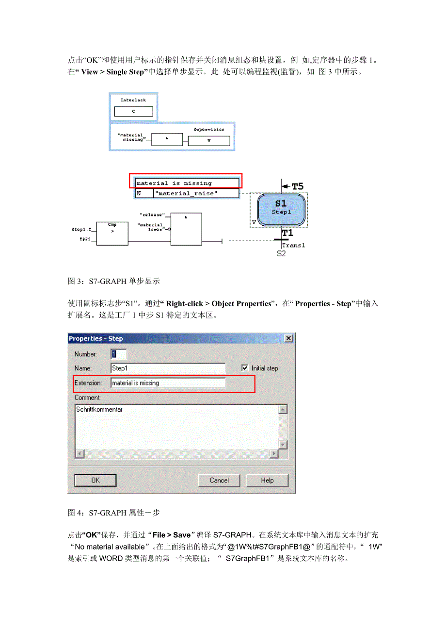 管理信息化如何使用系统函数和生成块特定消息._第4页