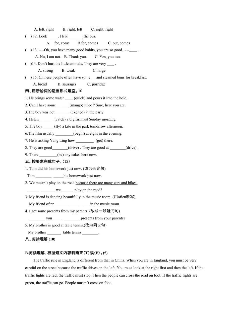 译林版六年级下册英语期中检测卷教学文案_第3页