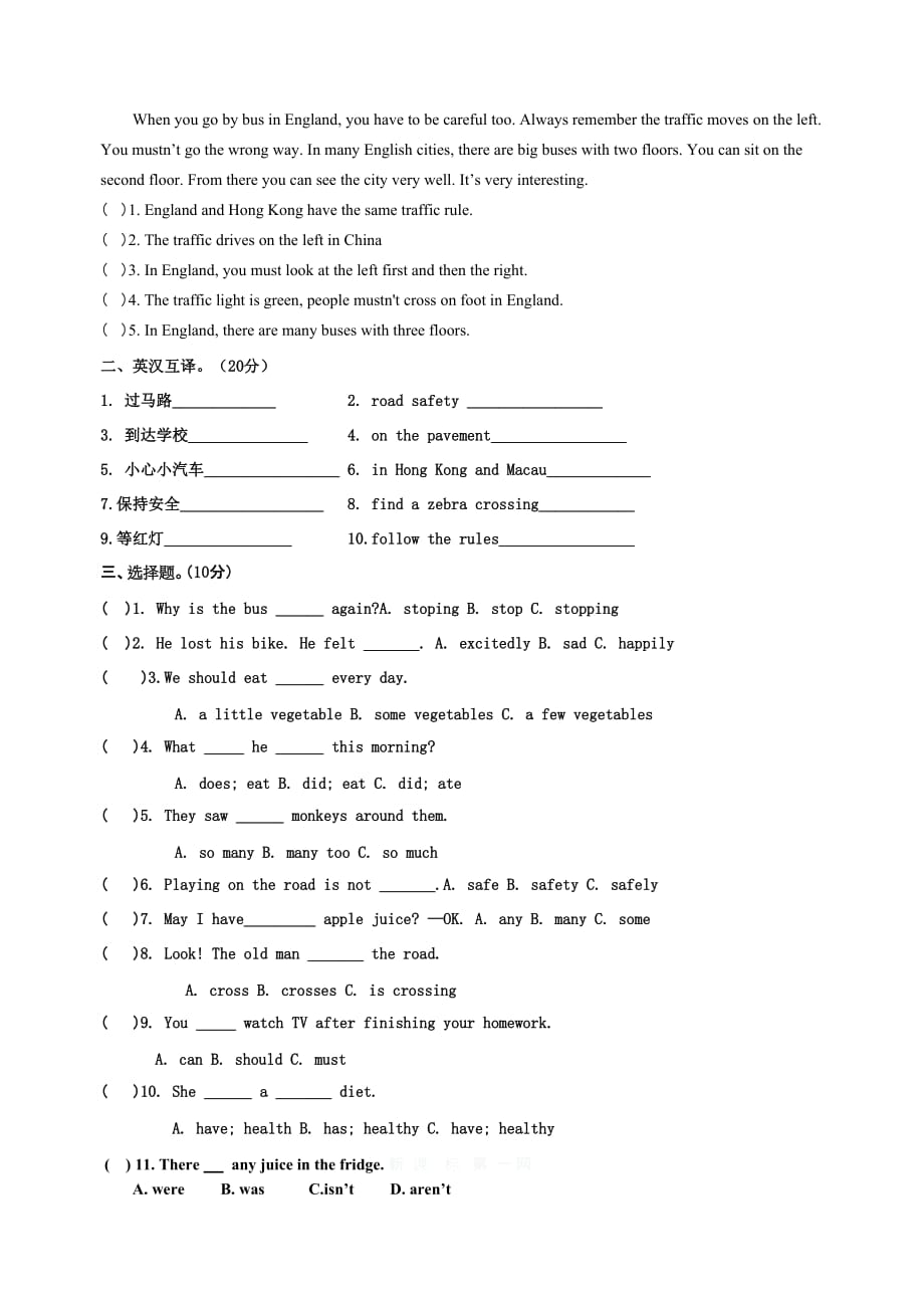 译林版六年级下册英语期中检测卷教学文案_第4页