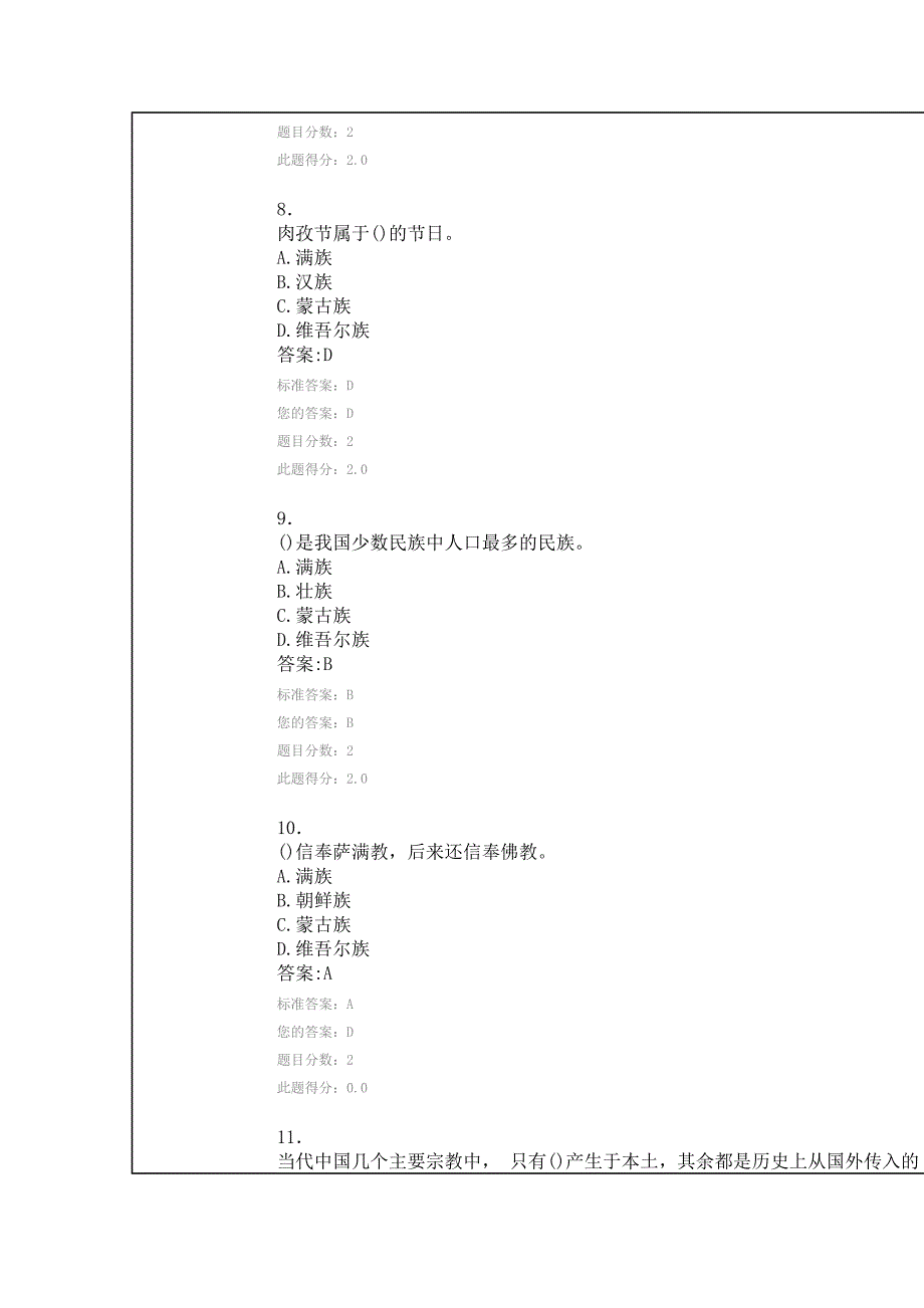 旅游出行指南在线练习.doc_第3页