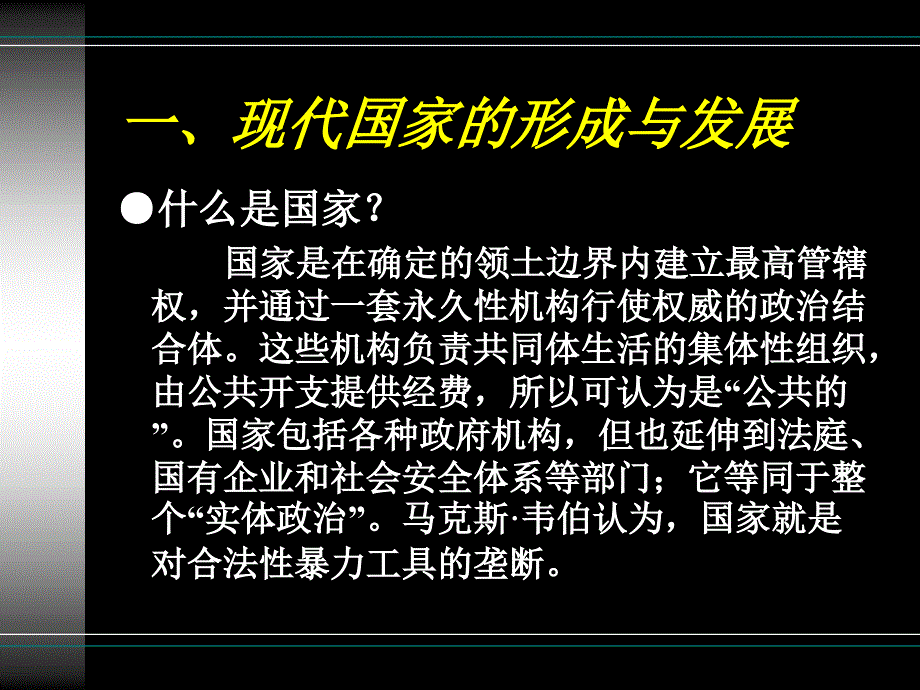 第二讲国家说课材料_第2页