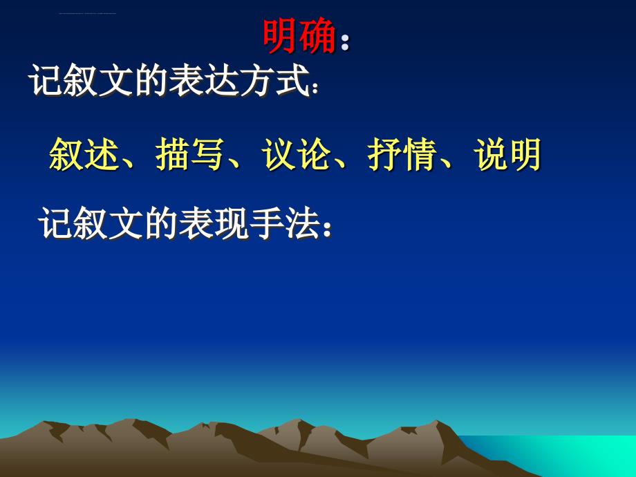 记叙文复习4：表现手法之象征对比衬托课件_第2页