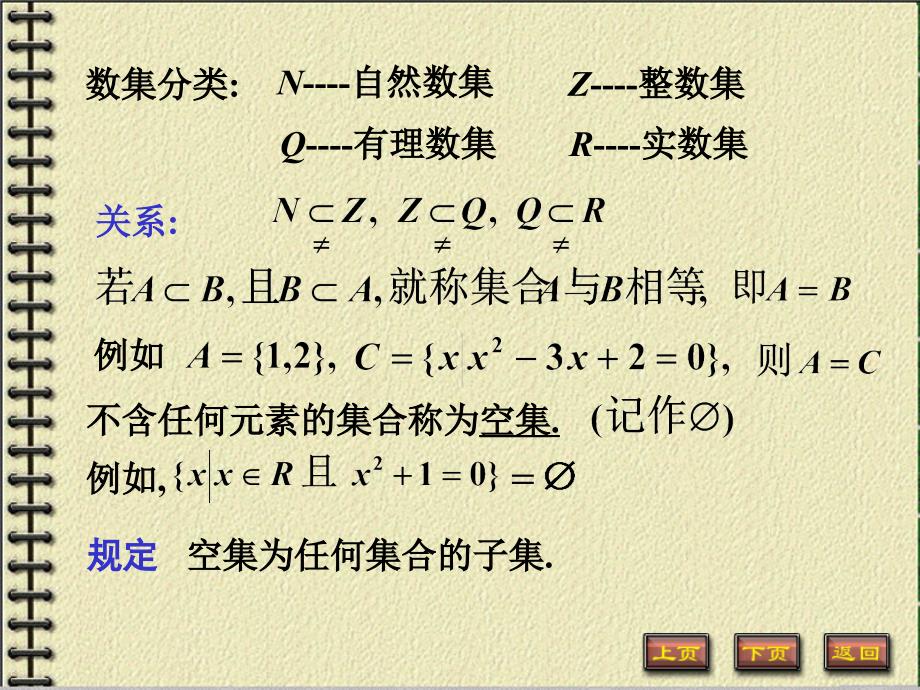 第一章函数与极限说课讲解_第4页