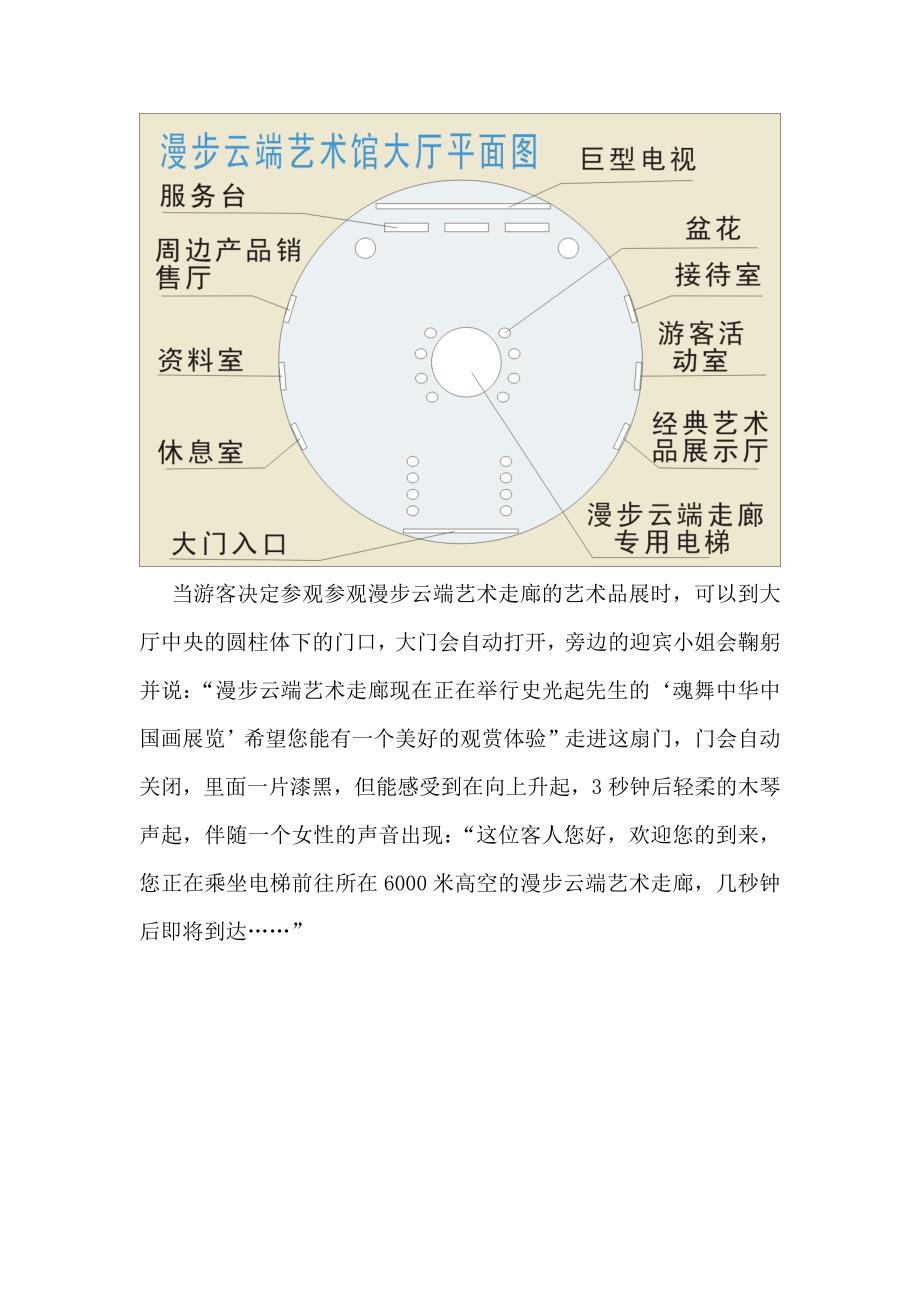 管理信息化虚拟体验空间._第4页