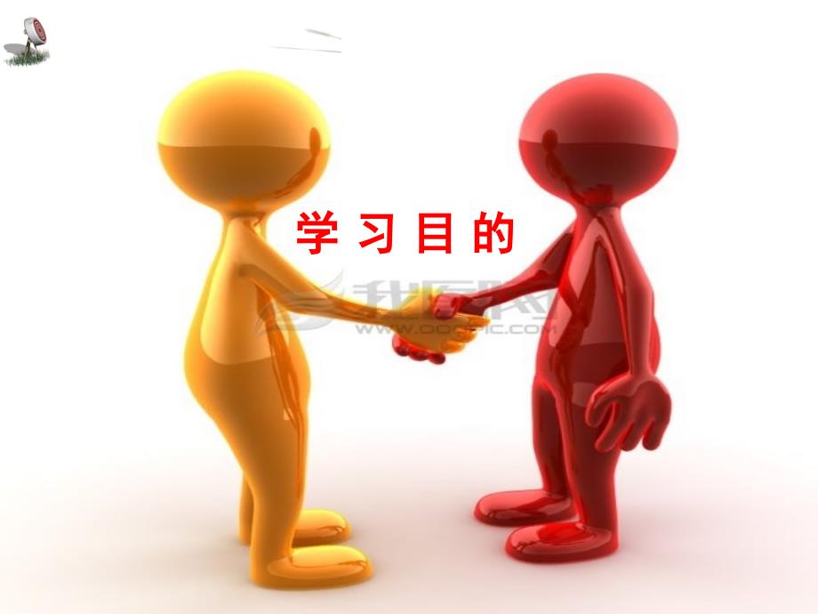 最全的ppt入门教程.ppt_第1页