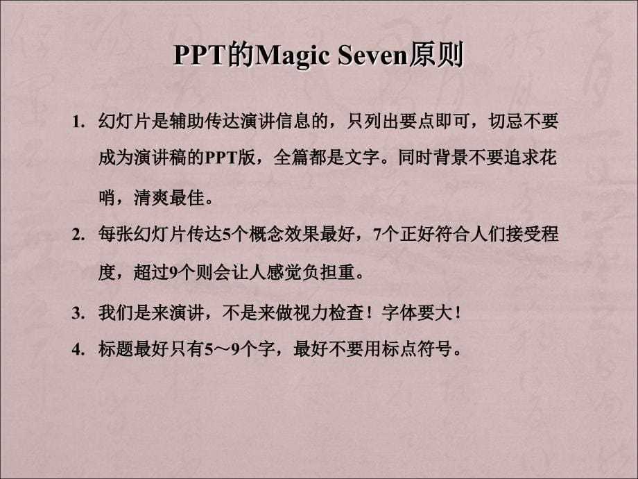 最全的ppt入门教程.ppt_第5页