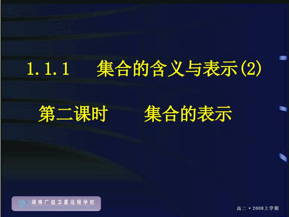 高一年级数学教学提纲_第3页