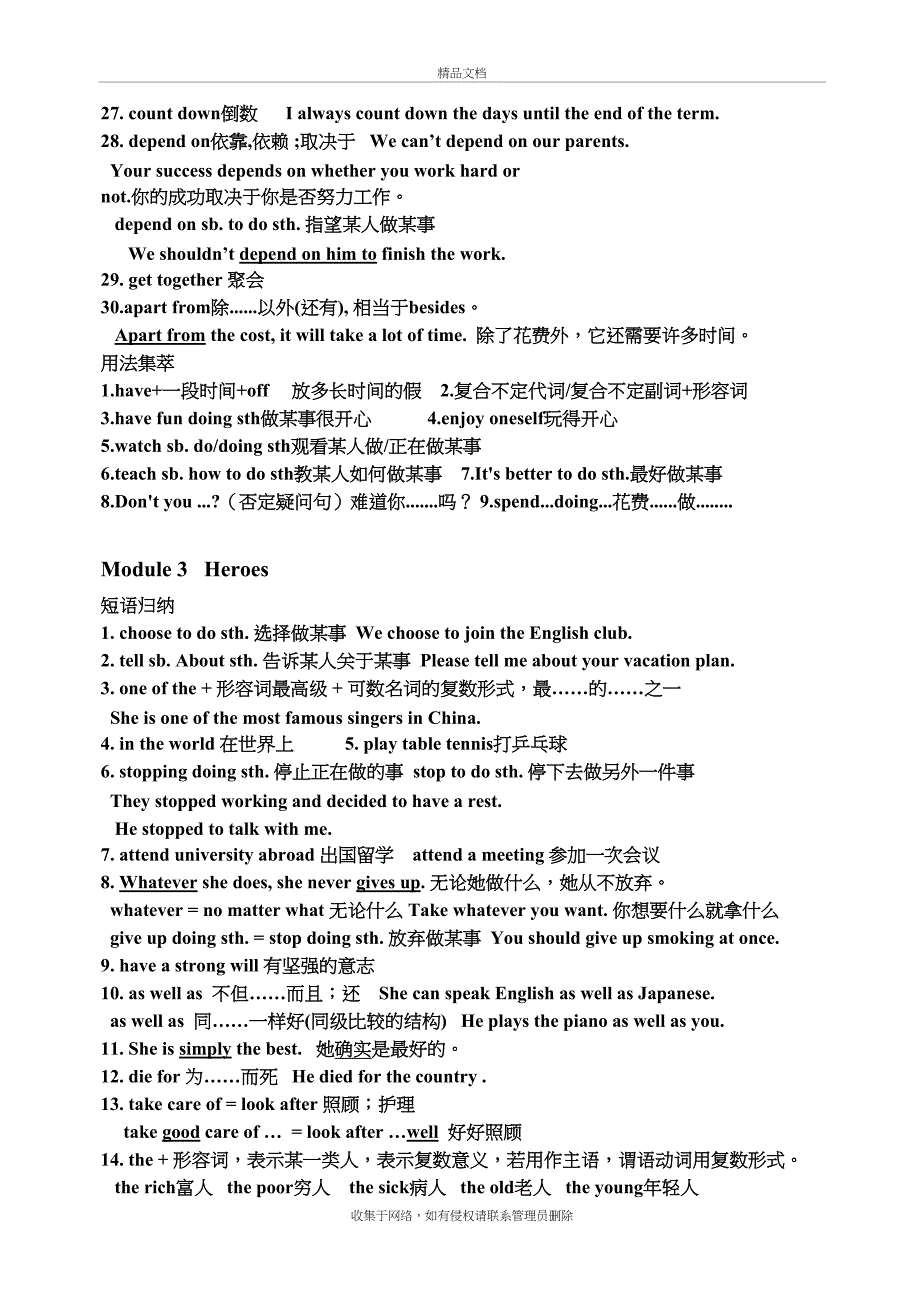 英语九年级上册知识点总结资料讲解_第4页