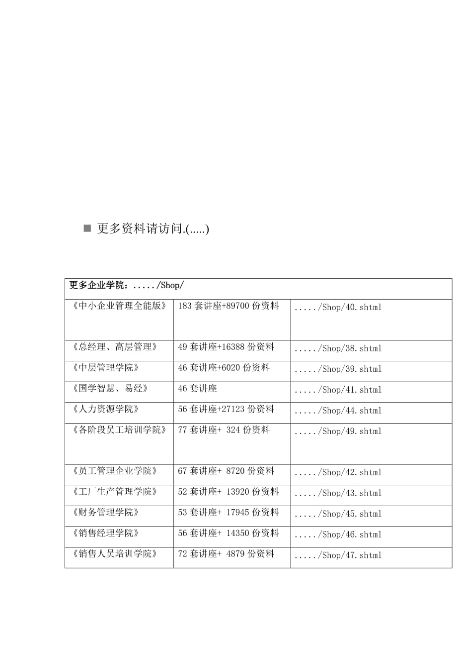 (金融保险)太平洋财产保险乘客人身意外伤害综合保险条款_第1页