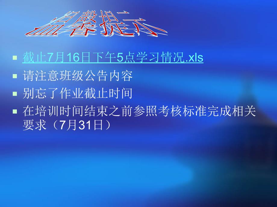 丰泽区初中化学学习简报第二期教程文件_第3页