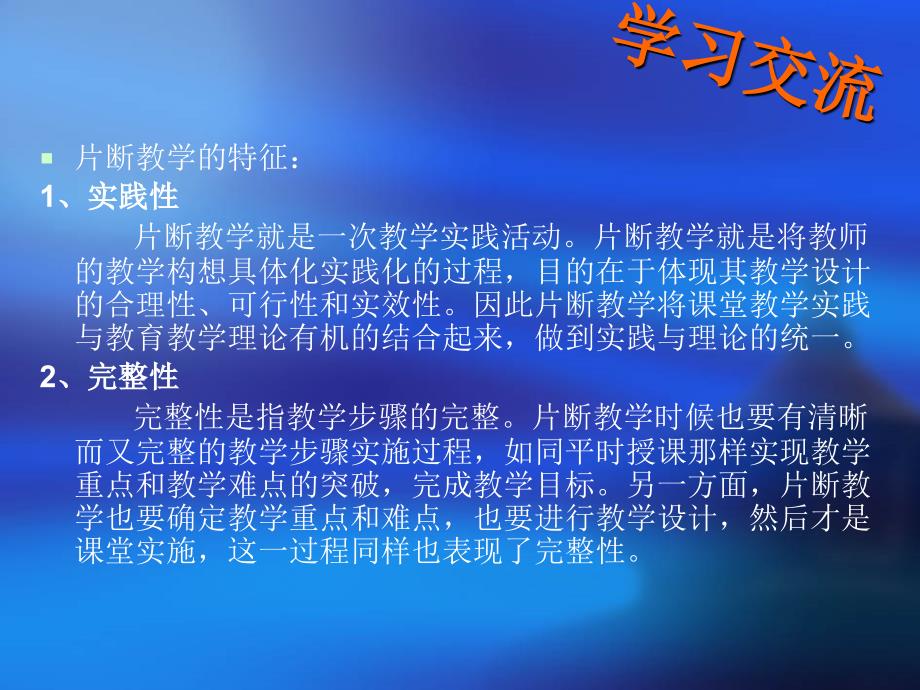 丰泽区初中化学学习简报第二期教程文件_第4页