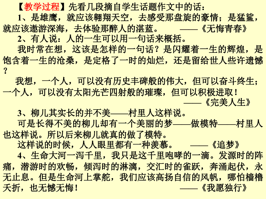 话题作文修改稿公开课用课件_第3页