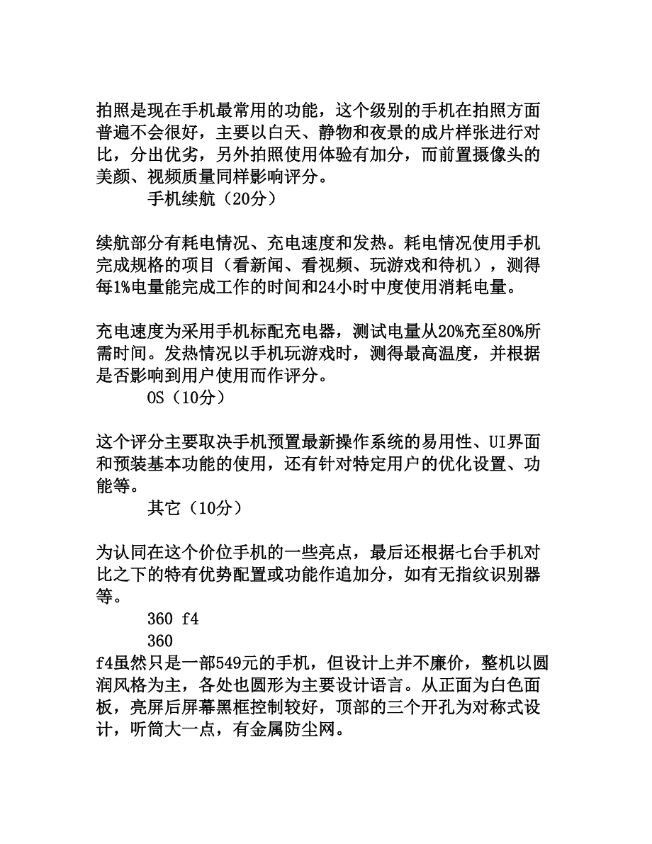 入门亦有好货.doc_第3页