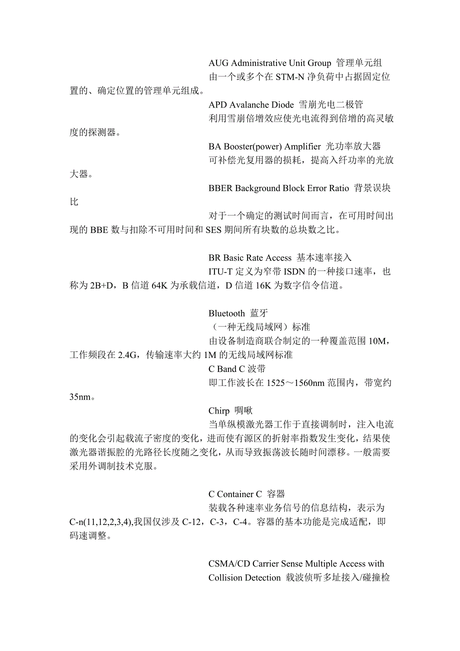 (电子行业企业管理)电子电路专业术语汇编_第3页