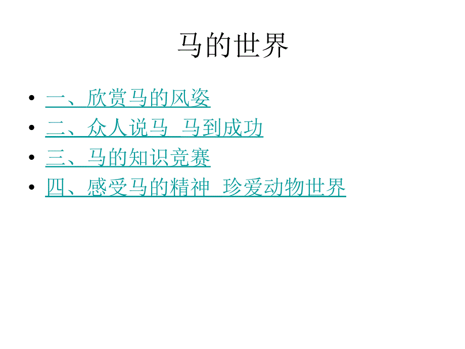 福清二中王玉娟--精品课件讲解学习_第2页