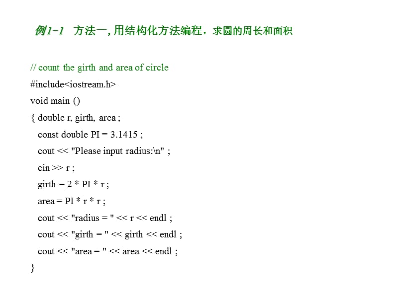 复件1基本数据与表达式教材课程_第4页