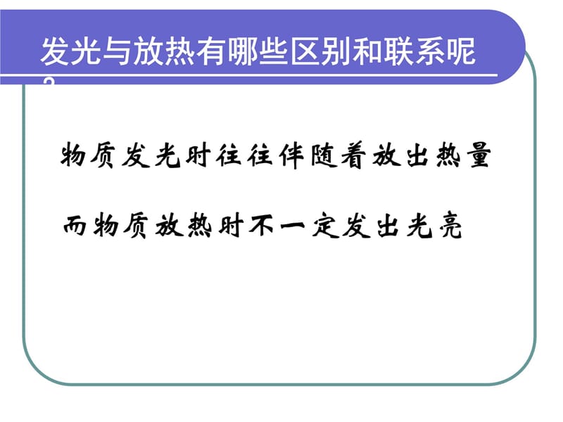 观察图片谈谈你的发现教学教材_第2页