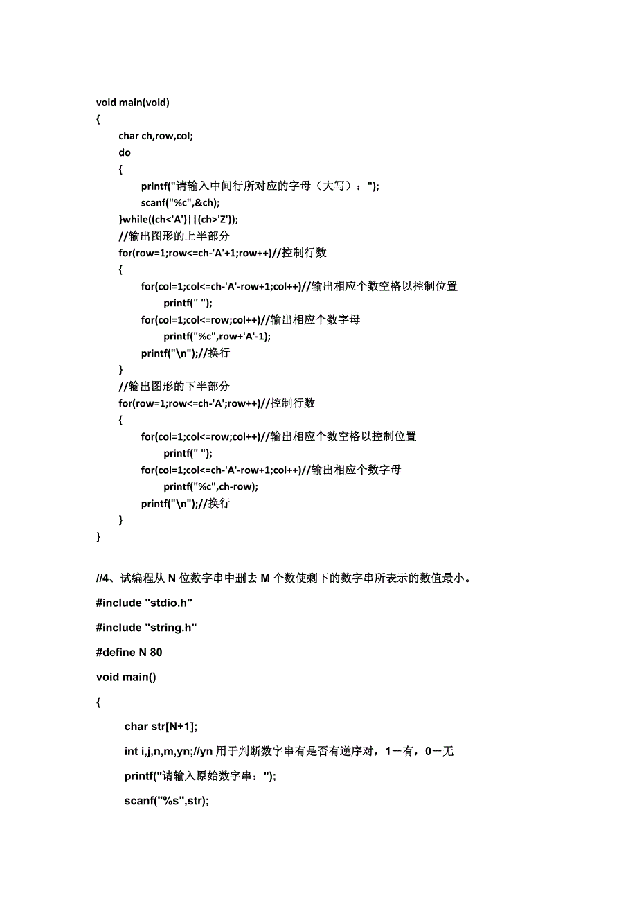 根据以下公式编程序计算e的近似值,精度要求为：10E-6：.doc_第3页